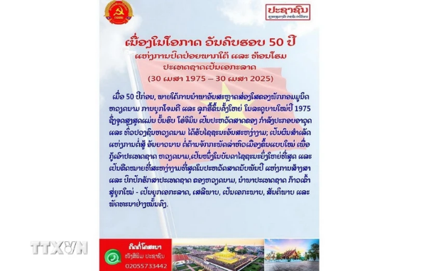 Hình ảnh cho bài viết 50 năm Thống nhất đất nước: Truyền thông Lào ca ngợi Đại thắng mùa Xuân 1975